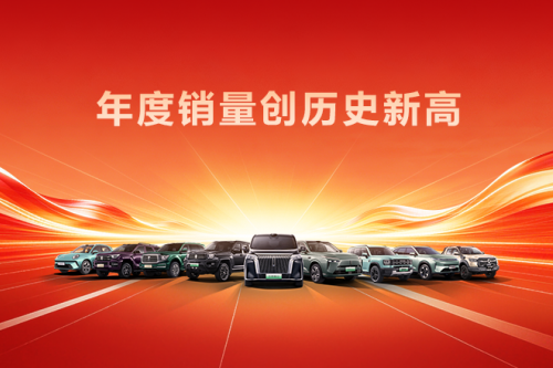创历史新高！人生就是博汽车2025年销售新车132.37万辆，同比增长7.33%
